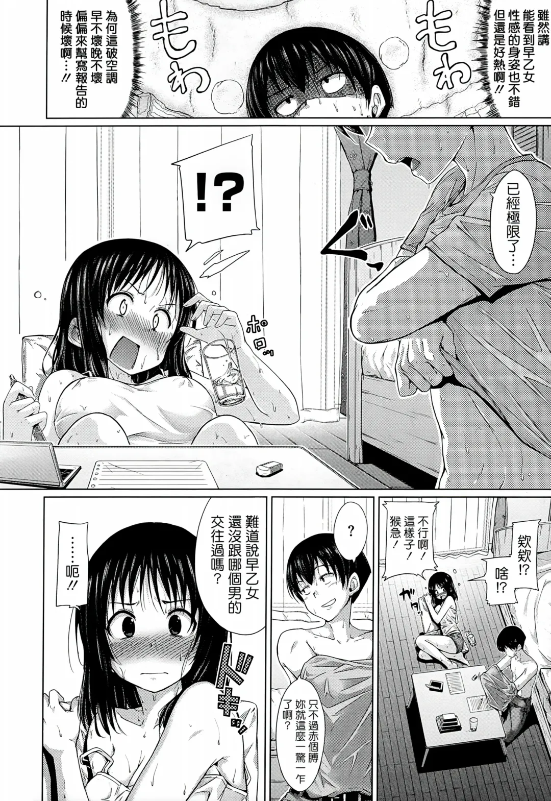 [Hamao] Sweets Sweat Fhentai - Page 49