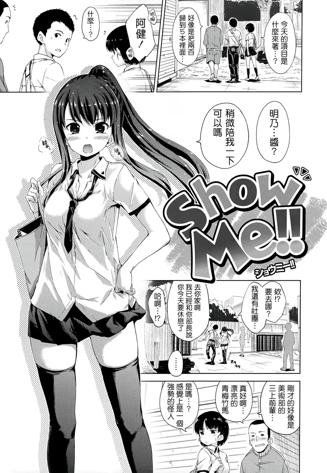 [Hamao] Sweets Sweat Fhentai - Page 64