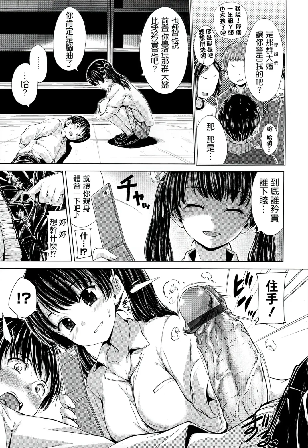 [Hamao] Sweets Sweat Fhentai - Page 98