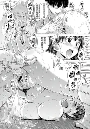 [Hamao] Sweets Sweat Fhentai - Page 124