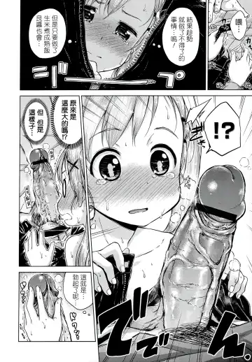 [Hamao] Sweets Sweat Fhentai - Page 171