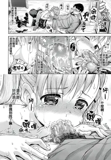 [Hamao] Sweets Sweat Fhentai - Page 173