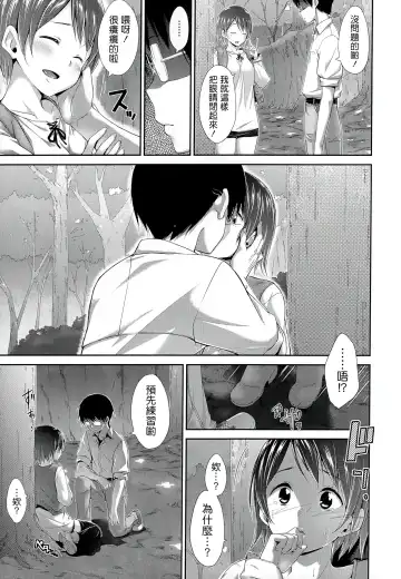 [Hamao] Sweets Sweat Fhentai - Page 186