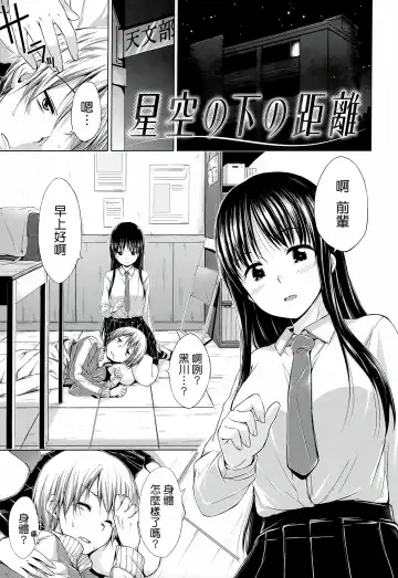 [Hamao] Sweets Sweat Fhentai - Page 200