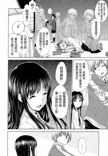 [Hamao] Sweets Sweat Fhentai - Page 201