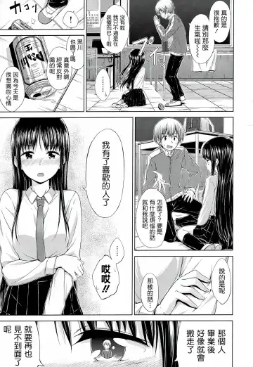 [Hamao] Sweets Sweat Fhentai - Page 202