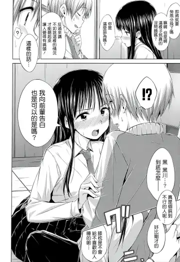 [Hamao] Sweets Sweat Fhentai - Page 203