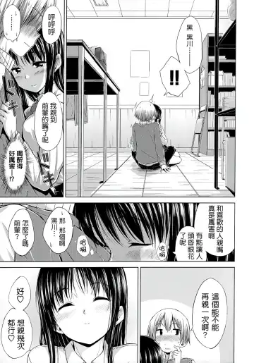 [Hamao] Sweets Sweat Fhentai - Page 204