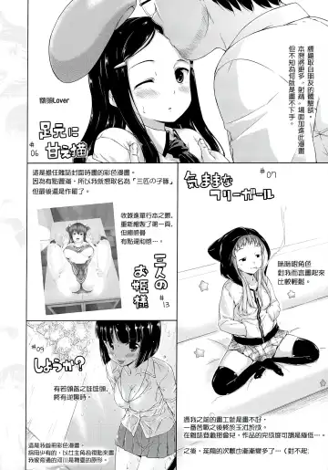 [Hamao] Sweets Sweat Fhentai - Page 229