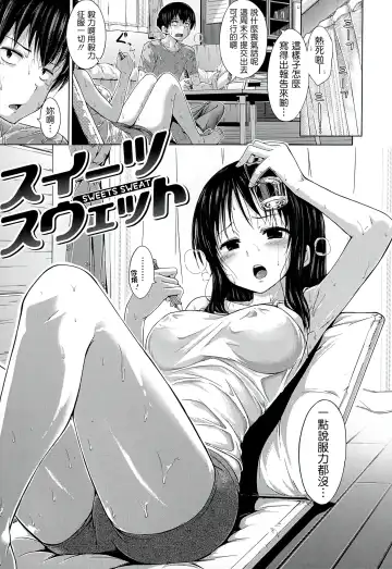 [Hamao] Sweets Sweat Fhentai - Page 48