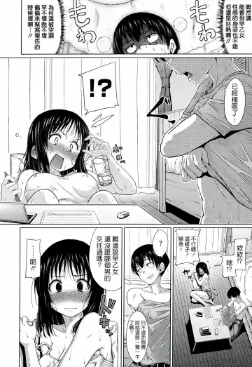 [Hamao] Sweets Sweat Fhentai - Page 49