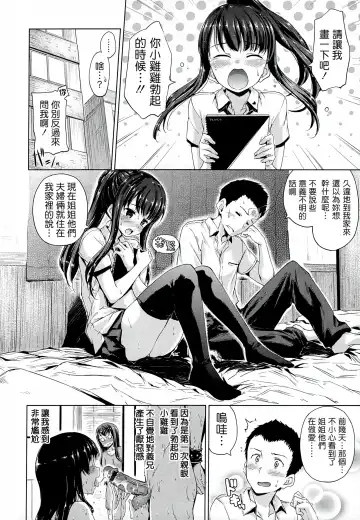 [Hamao] Sweets Sweat Fhentai - Page 65