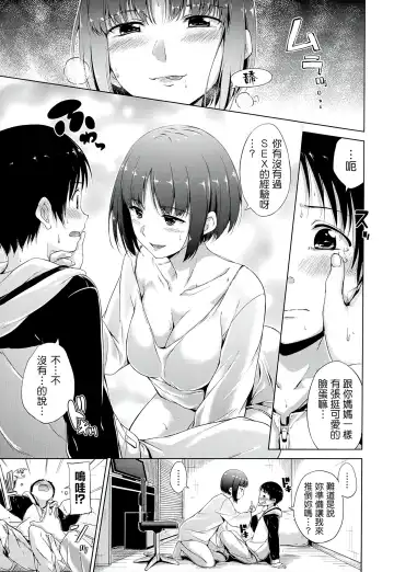 [Hamao] Sweets Sweat Fhentai - Page 84