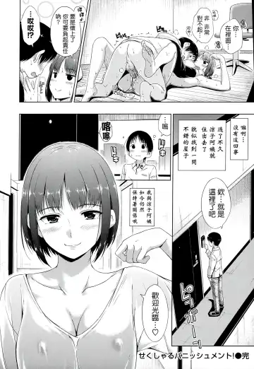 [Hamao] Sweets Sweat Fhentai - Page 95