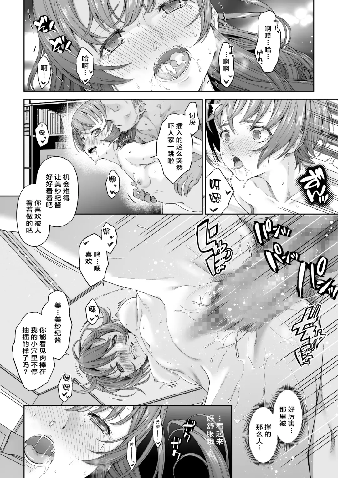 Daigaku Shingaku de Issho ni Joukyou Shita Kanojo ga Netorare Ochita Ato Fhentai.net - Page 29