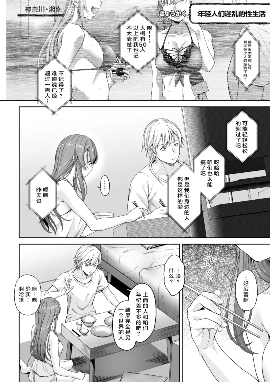 Daigaku Shingaku de Issho ni Joukyou Shita Kanojo ga Netorare Ochita Ato Fhentai.net - Page 41