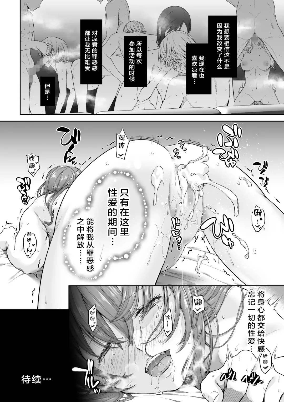 Daigaku Shingaku de Issho ni Joukyou Shita Kanojo ga Netorare Ochita Ato Fhentai.net - Page 49