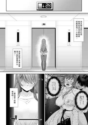 Daigaku Shingaku de Issho ni Joukyou Shita Kanojo ga Netorare Ochita Ato Fhentai.net - Page 3