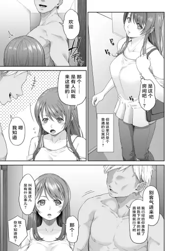 Daigaku Shingaku de Issho ni Joukyou Shita Kanojo ga Netorare Ochita Ato Fhentai.net - Page 4