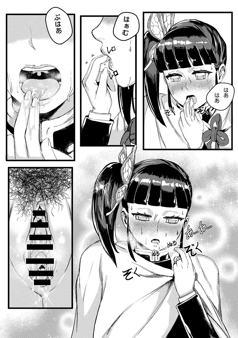 [Redchicken - Tobe] 花の修練法 Fhentai - Page 20