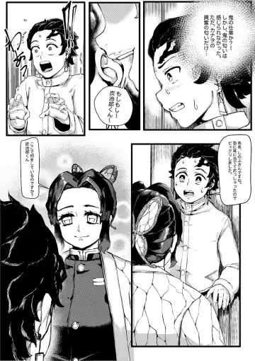 [Redchicken - Tobe] 花の修練法 Fhentai - Page 5
