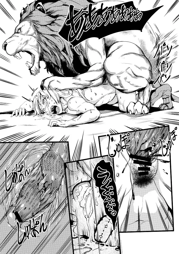 [Tobe] Queen of Mane Fhentai - Page 17