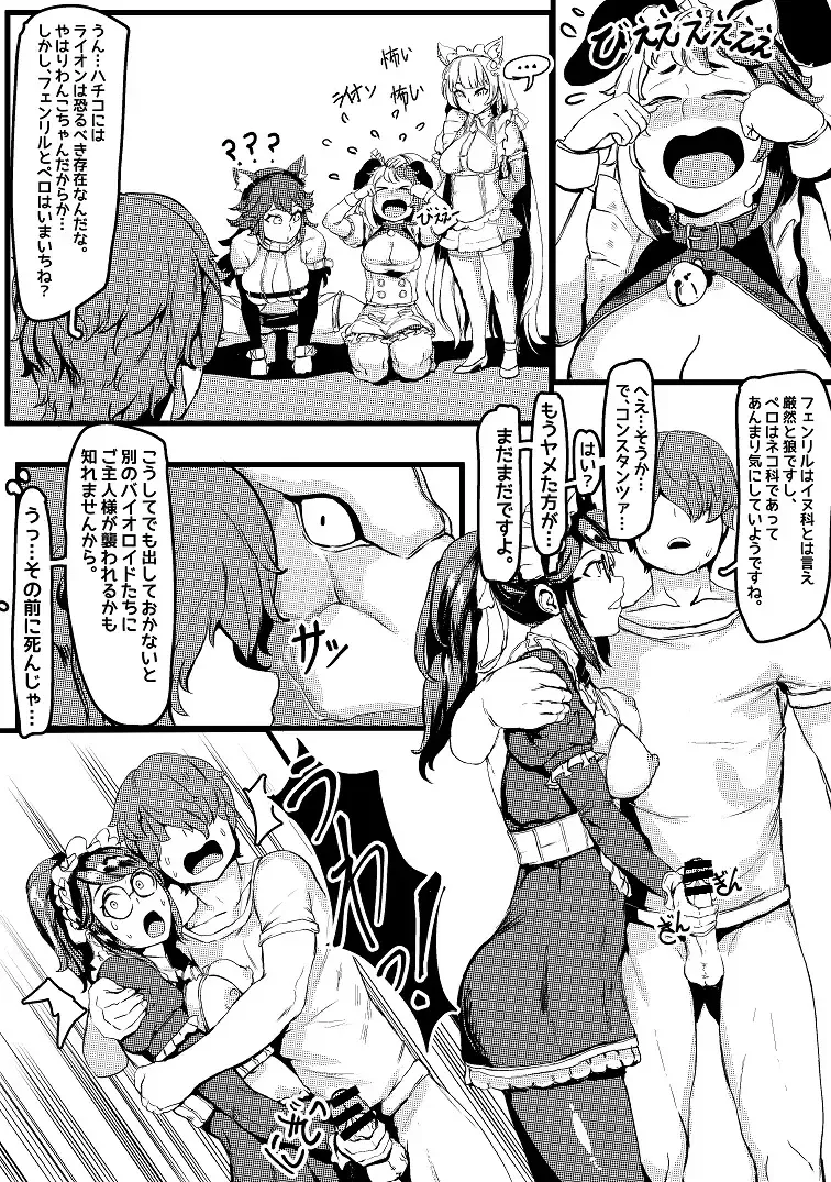 [Tobe] Queen of Mane Fhentai - Page 3