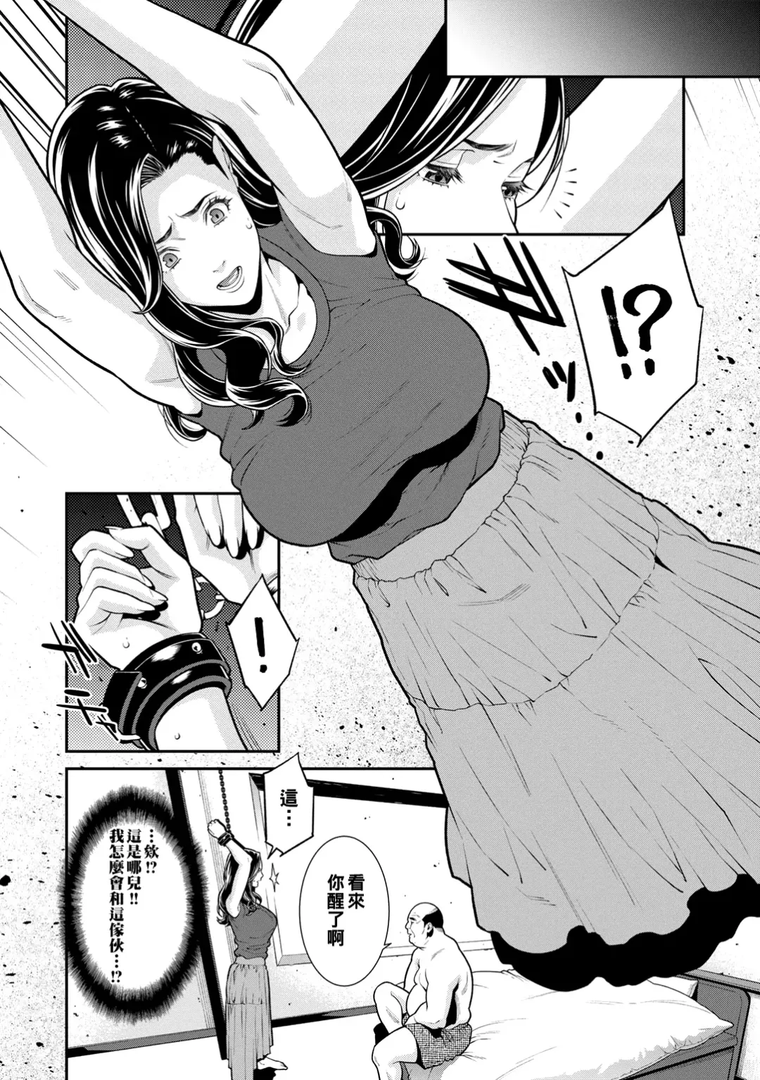 [Syuuen] MONEY TRAP Fhentai - Page 6