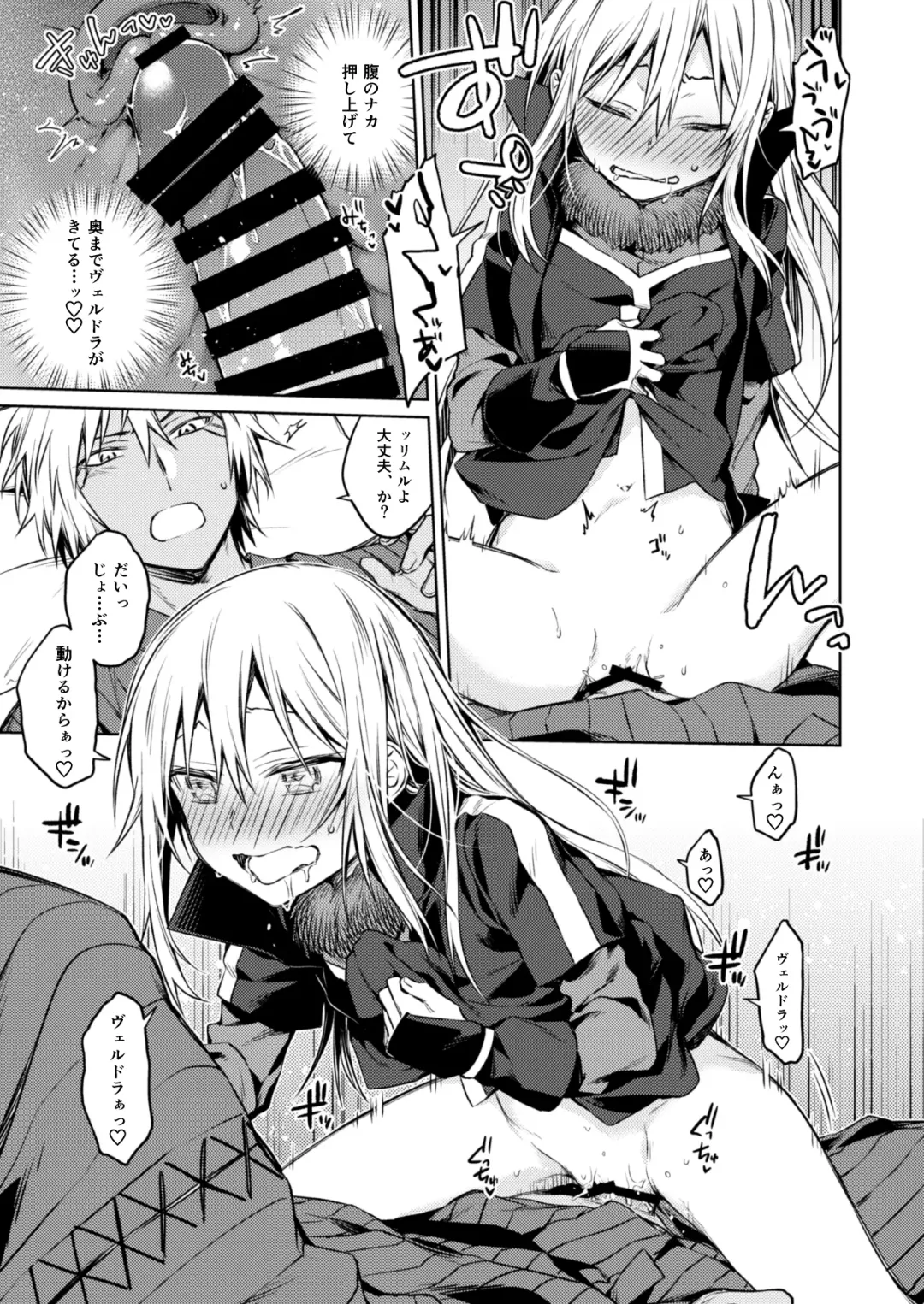 [Mikoto Kei] Tokunou! Boufuu Maso Fhentai - Page 11