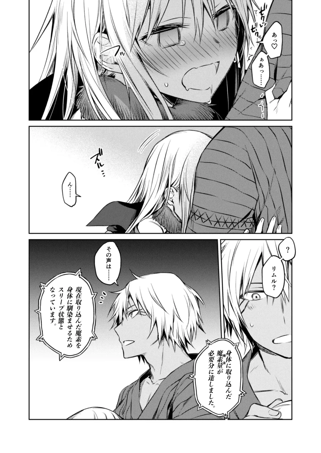 [Mikoto Kei] Tokunou! Boufuu Maso Fhentai - Page 14