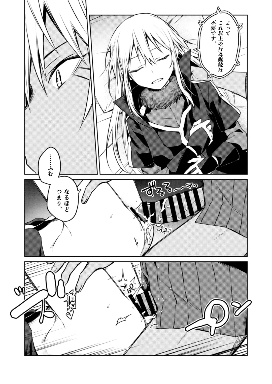 [Mikoto Kei] Tokunou! Boufuu Maso Fhentai - Page 15