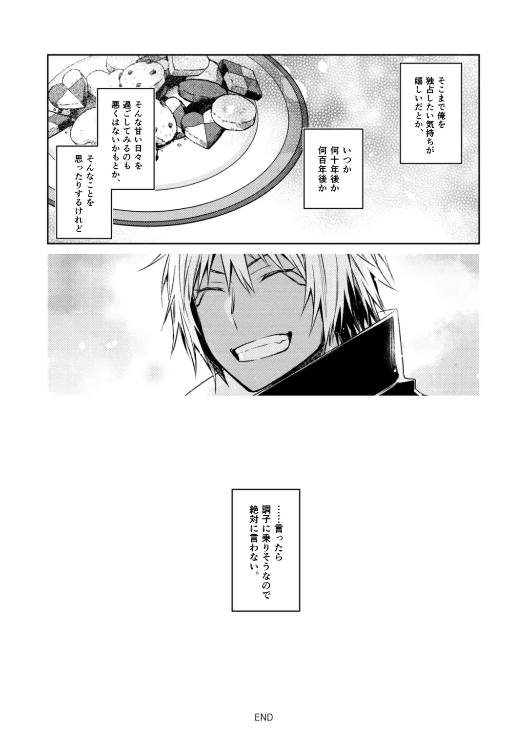 [Mikoto Kei] Tokunou! Boufuu Maso Fhentai - Page 20