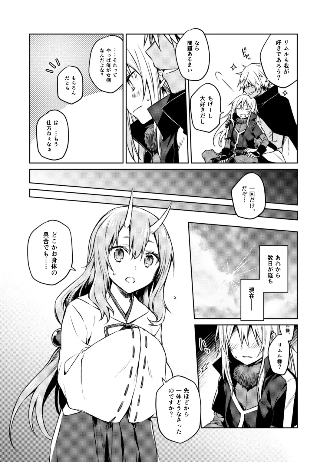 [Mikoto Kei] Tokunou! Boufuu Maso Fhentai - Page 4