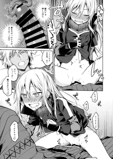 [Mikoto Kei] Tokunou! Boufuu Maso Fhentai - Page 11