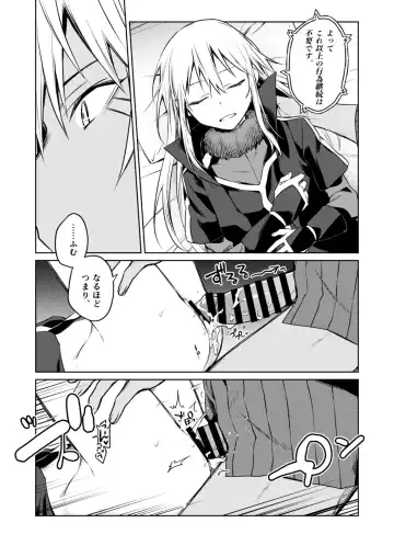 [Mikoto Kei] Tokunou! Boufuu Maso Fhentai - Page 15