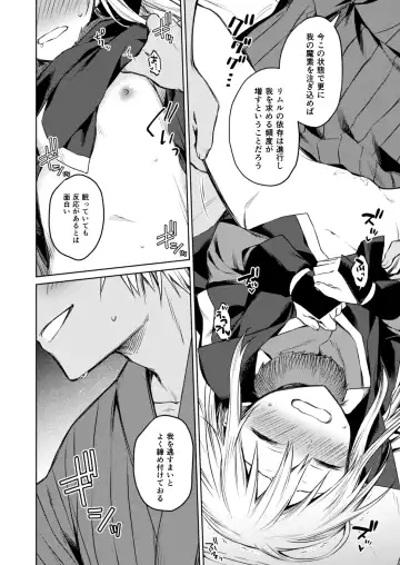 [Mikoto Kei] Tokunou! Boufuu Maso Fhentai - Page 16