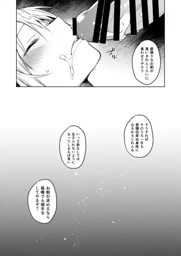 [Mikoto Kei] Tokunou! Boufuu Maso Fhentai - Page 17