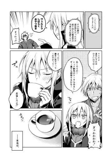 [Mikoto Kei] Tokunou! Boufuu Maso Fhentai - Page 19