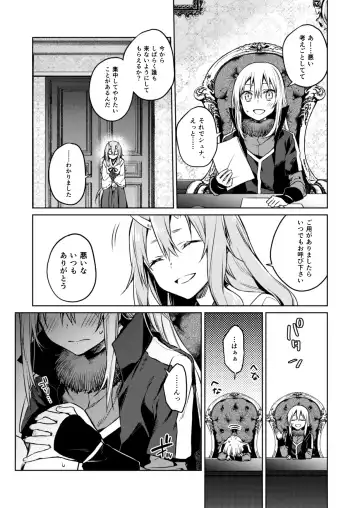 [Mikoto Kei] Tokunou! Boufuu Maso Fhentai - Page 5