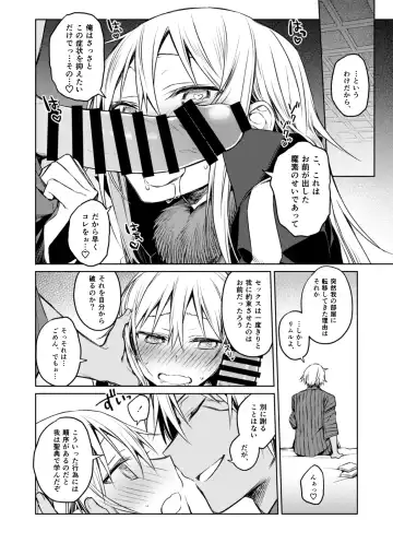 [Mikoto Kei] Tokunou! Boufuu Maso Fhentai - Page 8