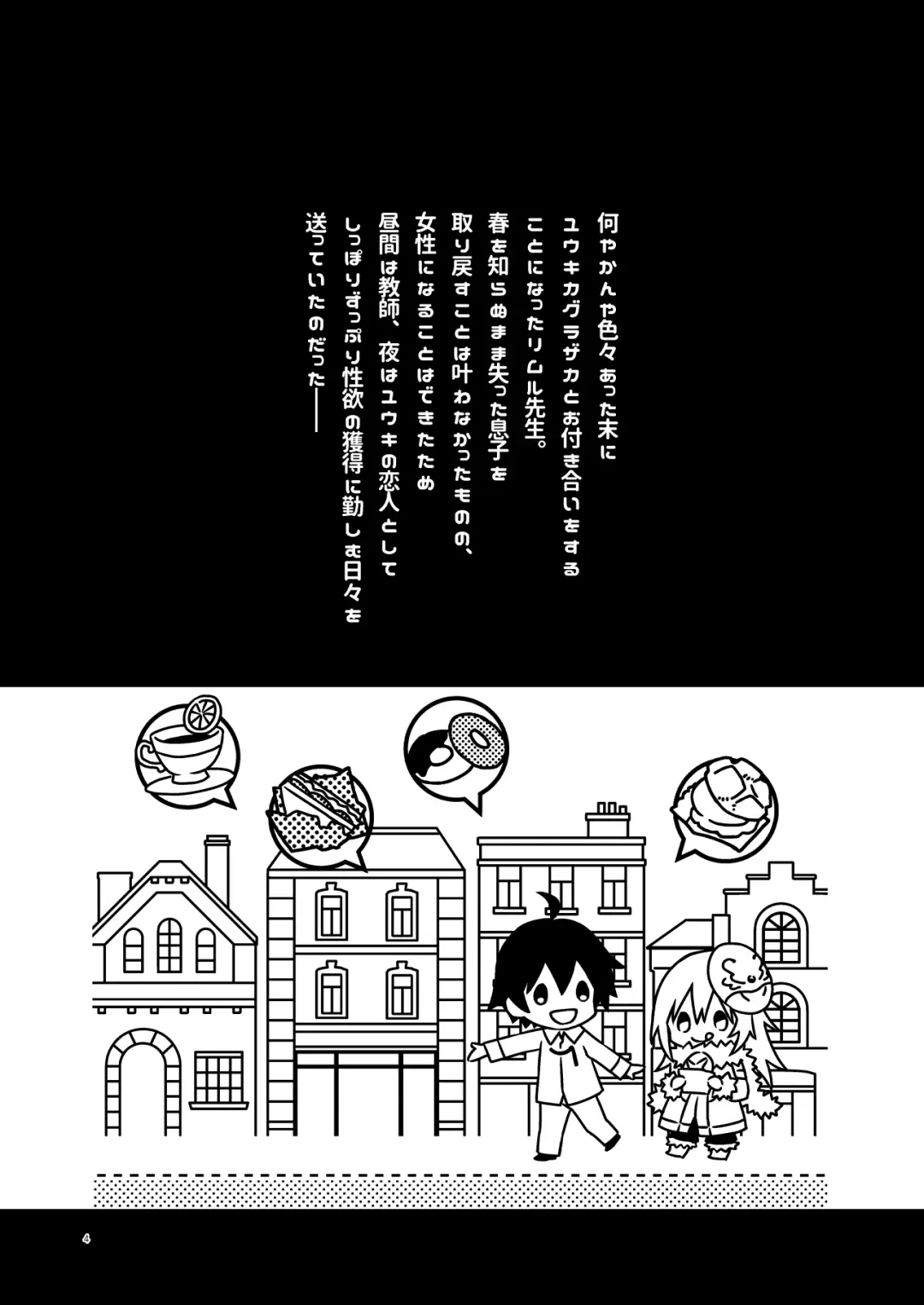 [Mikoto Kei] Rimuru Sensei ni Seikyouiku! Fhentai - Page 2