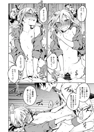 [Mikoto Kei] Rimuru Sensei ni Seikyouiku! Fhentai - Page 12
