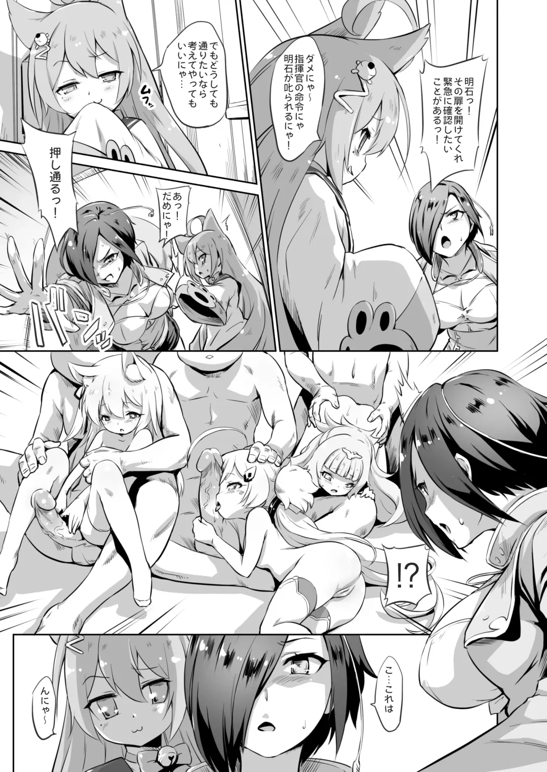 [Shungiku Tenudon] - Ark Royal Milk Tea Fhentai.net - Page 4