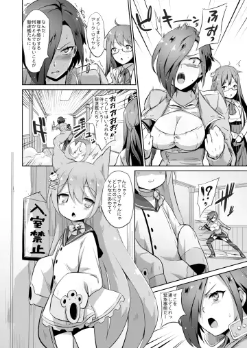 [Shungiku Tenudon] - Ark Royal Milk Tea Fhentai.net - Page 3