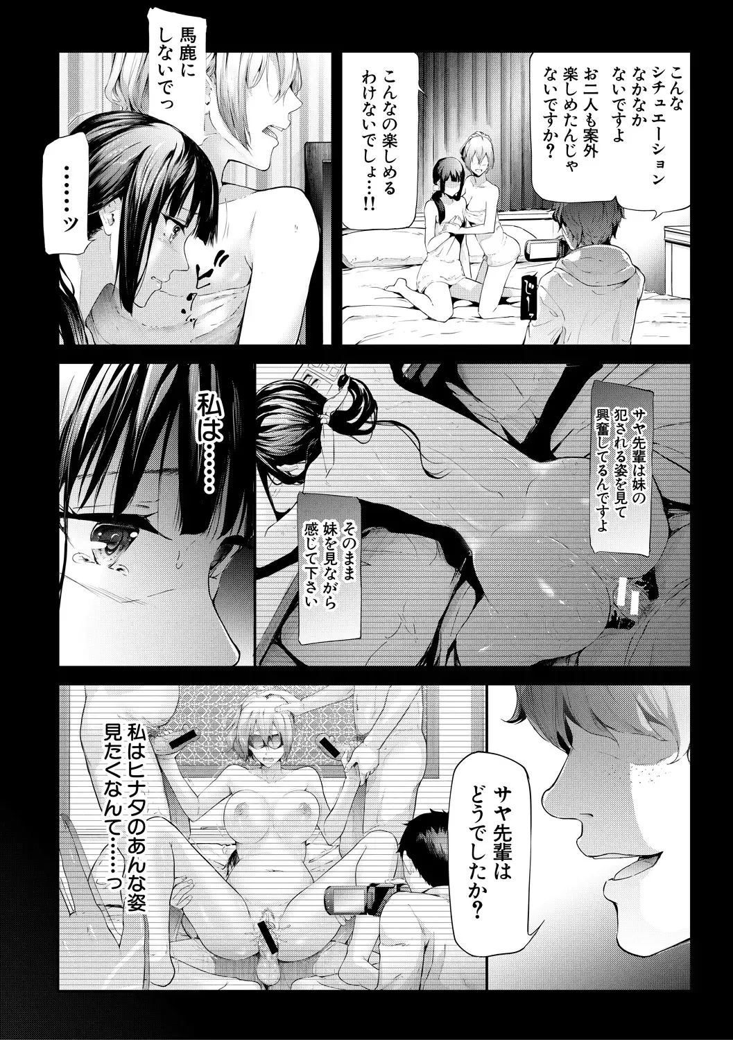 [Shiki Takuto] Sakuramiya Shimai no Netorare Kiroku Fhentai.net - Page 102