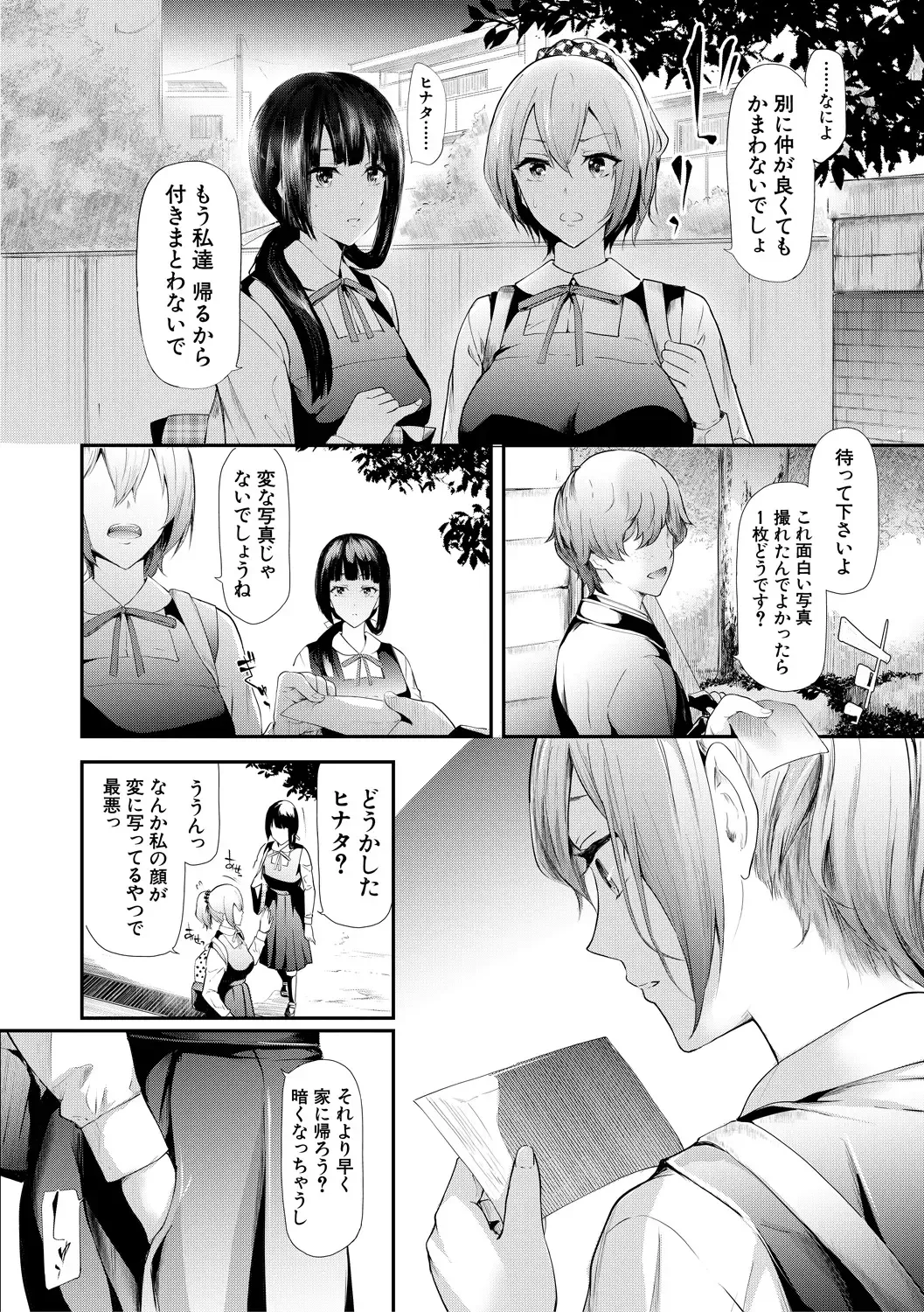 [Shiki Takuto] Sakuramiya Shimai no Netorare Kiroku Fhentai.net - Page 12