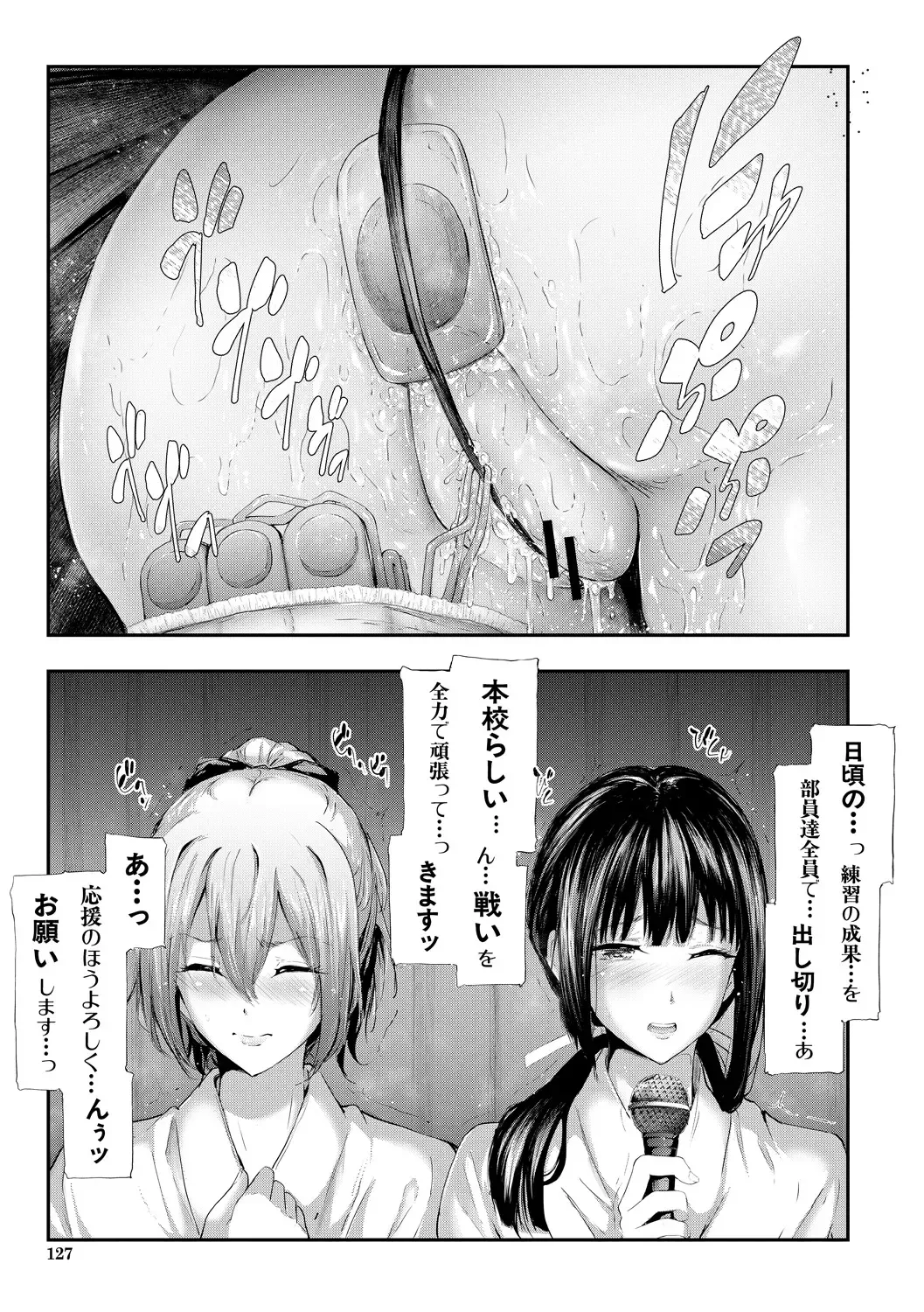 [Shiki Takuto] Sakuramiya Shimai no Netorare Kiroku Fhentai.net - Page 127