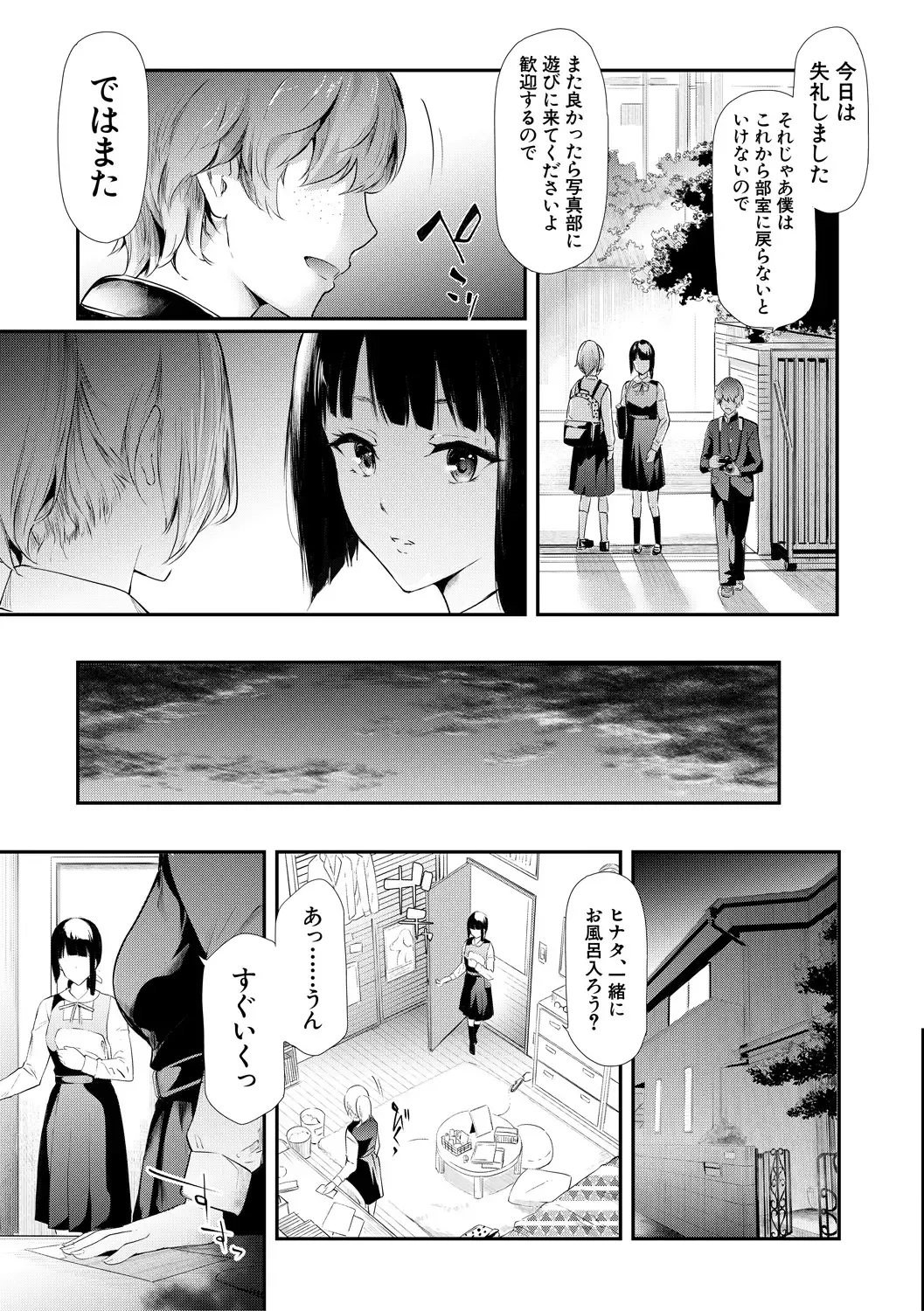 [Shiki Takuto] Sakuramiya Shimai no Netorare Kiroku Fhentai.net - Page 13