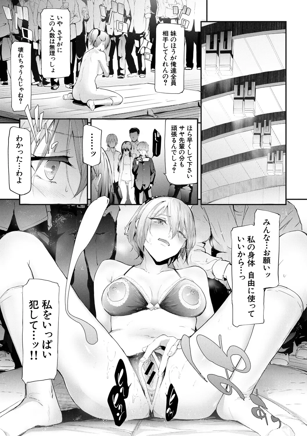 [Shiki Takuto] Sakuramiya Shimai no Netorare Kiroku Fhentai.net - Page 145