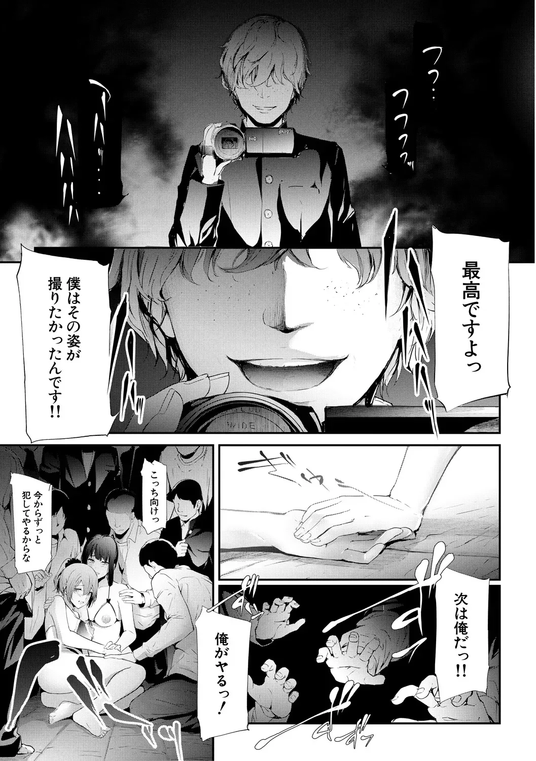 [Shiki Takuto] Sakuramiya Shimai no Netorare Kiroku Fhentai.net - Page 159